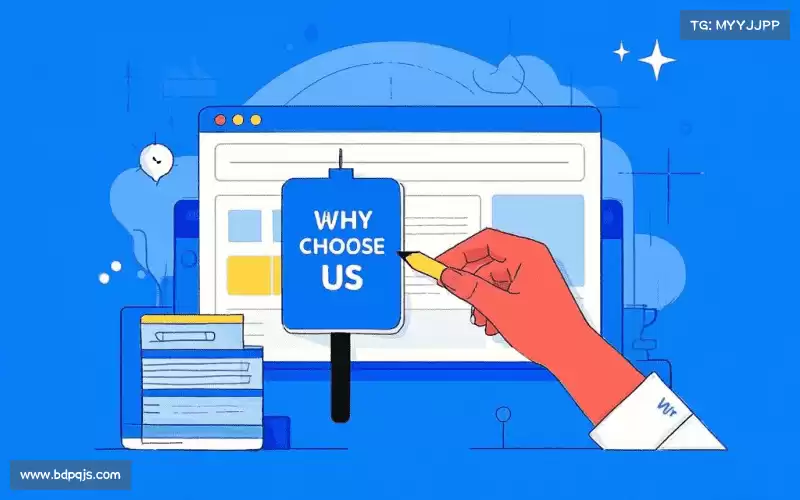 为什么选择我们